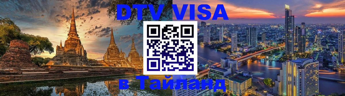 Сколько стоит DTV виза — актуальные цены, оформление даже без документов - Тирана 